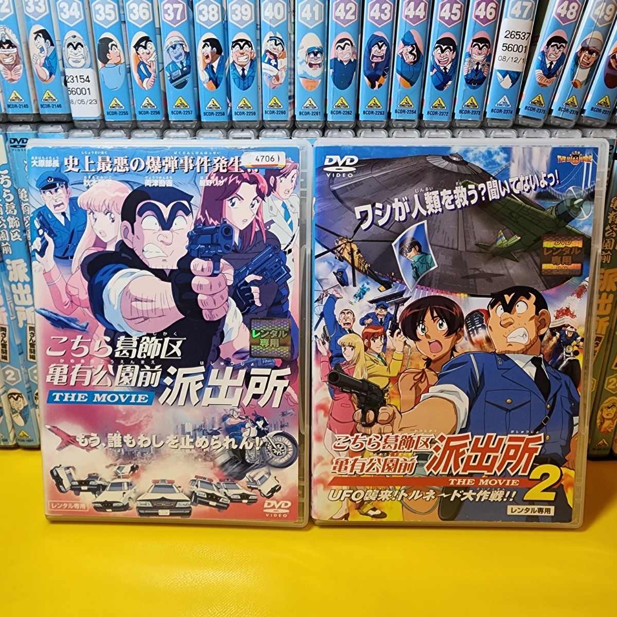 葛飾区亀有公園前派出所 DVD1〜54巻 全54巻+MOVIE 2巻 全56巻セット