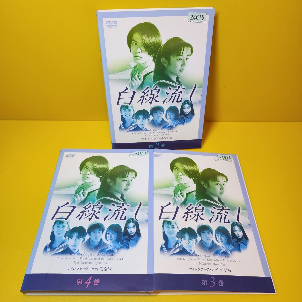 新品ケース交換済み 白線流し シリーズDVD9巻セット｜Yahoo!フリマ（旧
