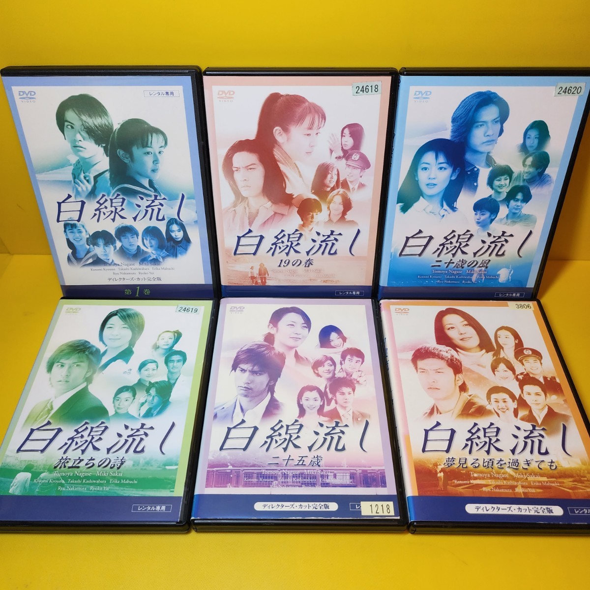 新品ケース交換済み 白線流し シリーズDVD9巻セット｜Yahoo!フリマ（旧