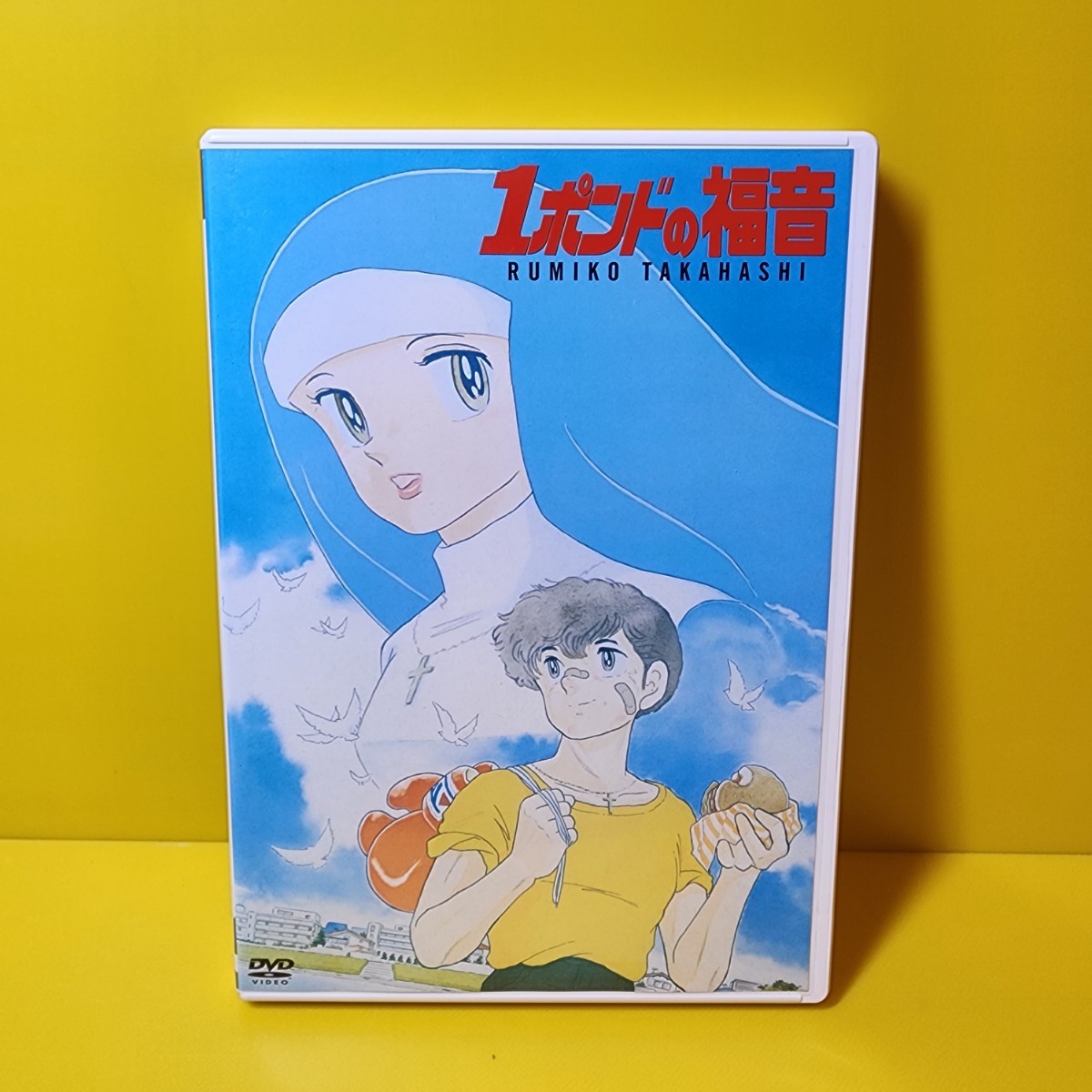 新品ケース交換済み1ポンドの福音 DVD｜Yahoo!フリマ（旧PayPayフリマ）