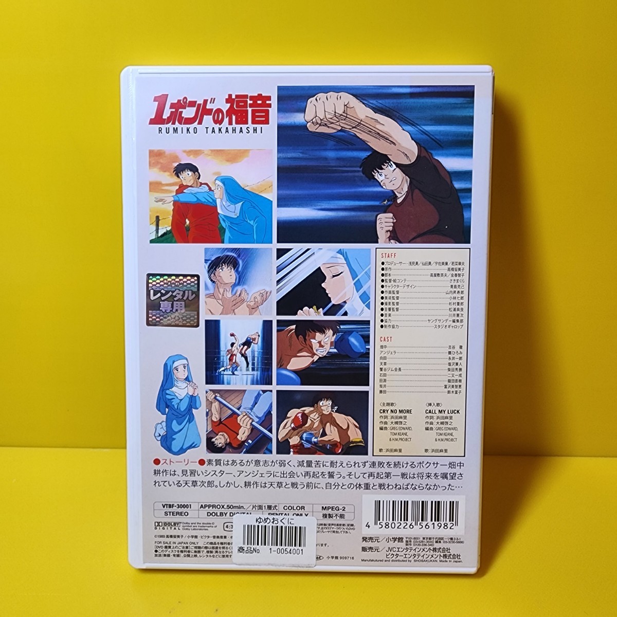 新品ケース交換済み1ポンドの福音 DVD｜Yahoo!フリマ（旧PayPayフリマ）