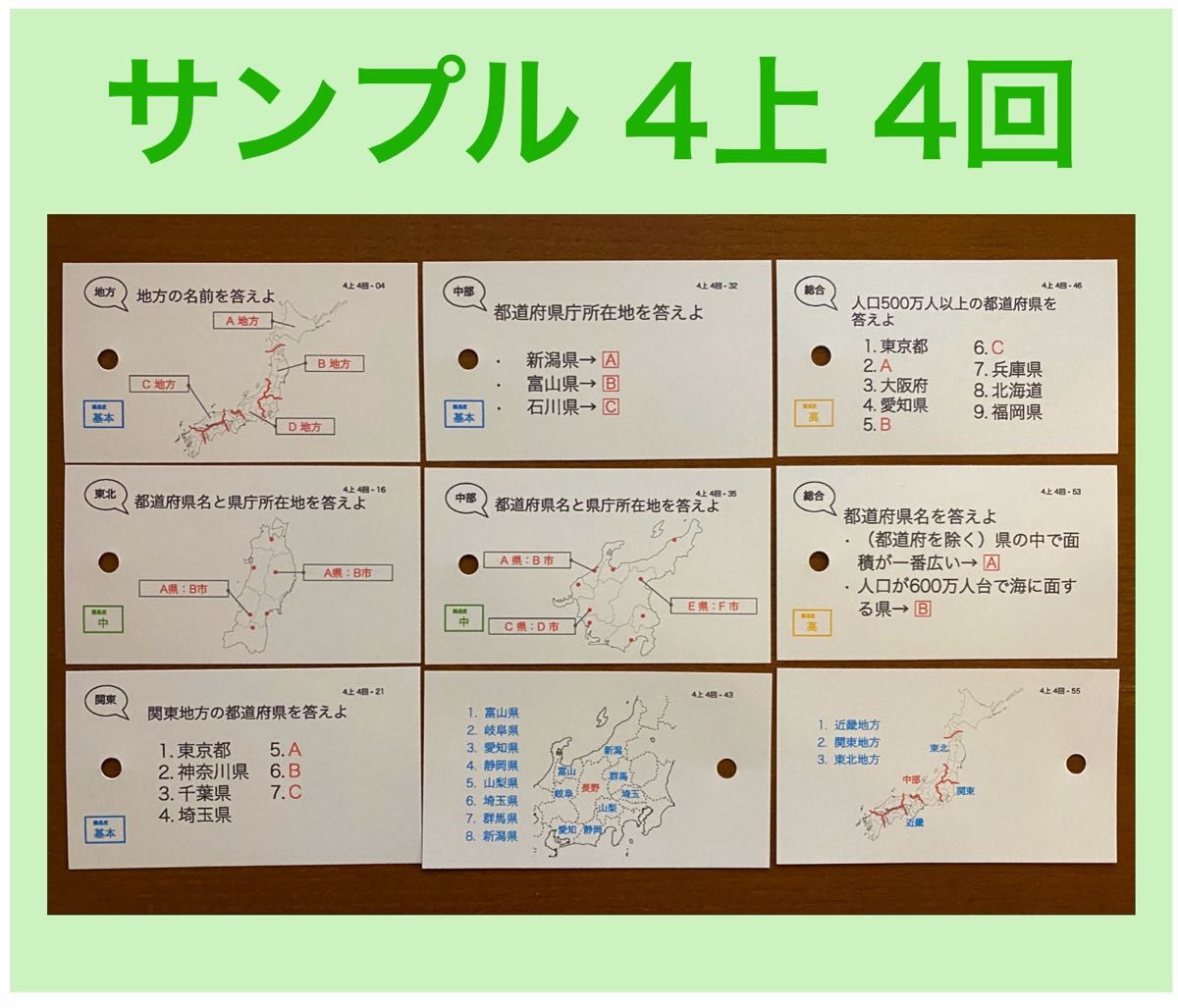 中学受験【4年上全セット 社会・理科 1-19回】組分けテスト対策 予習