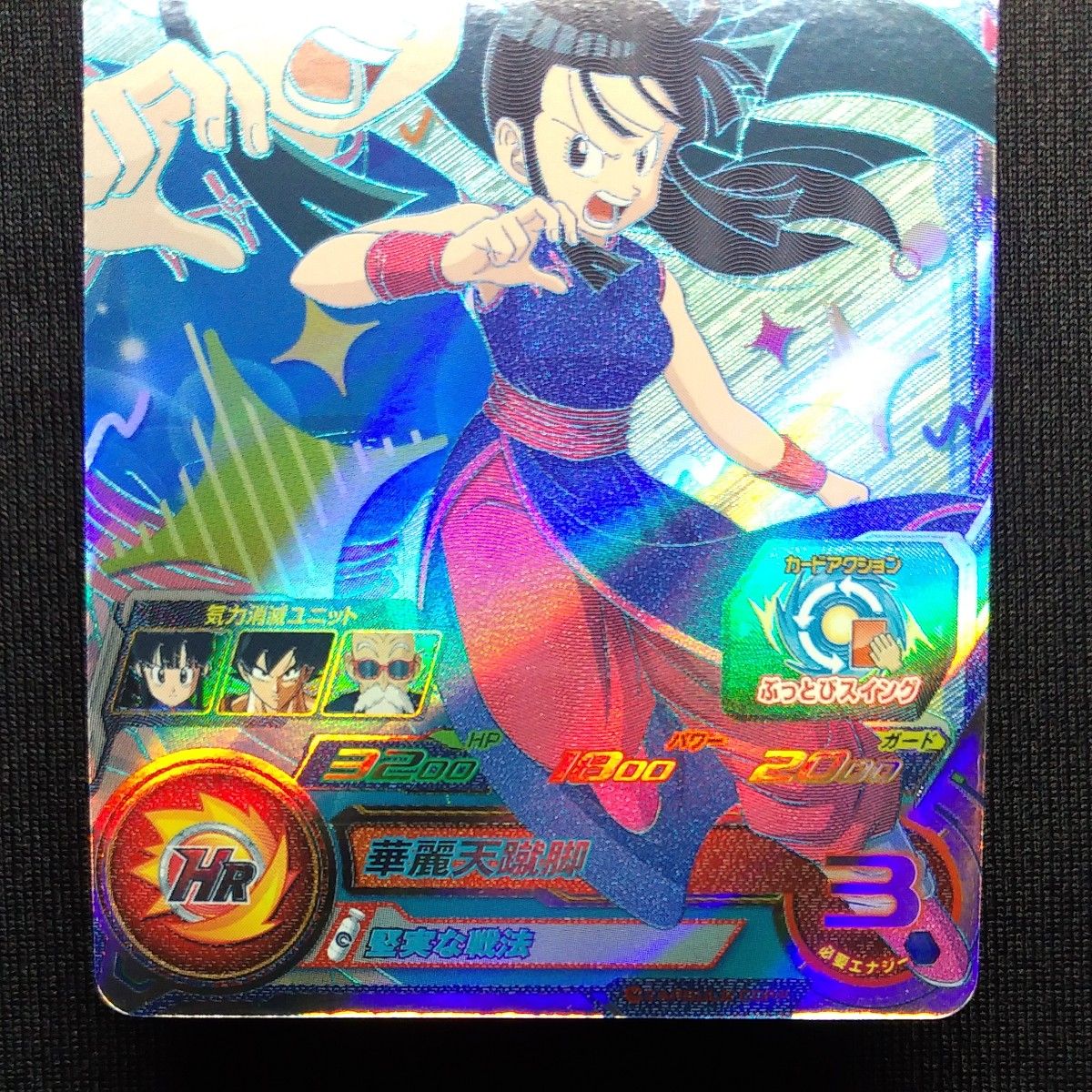 ugm10-gcp2 da チチ ドラゴンボール無印 天下一武道会ドラゴンボール