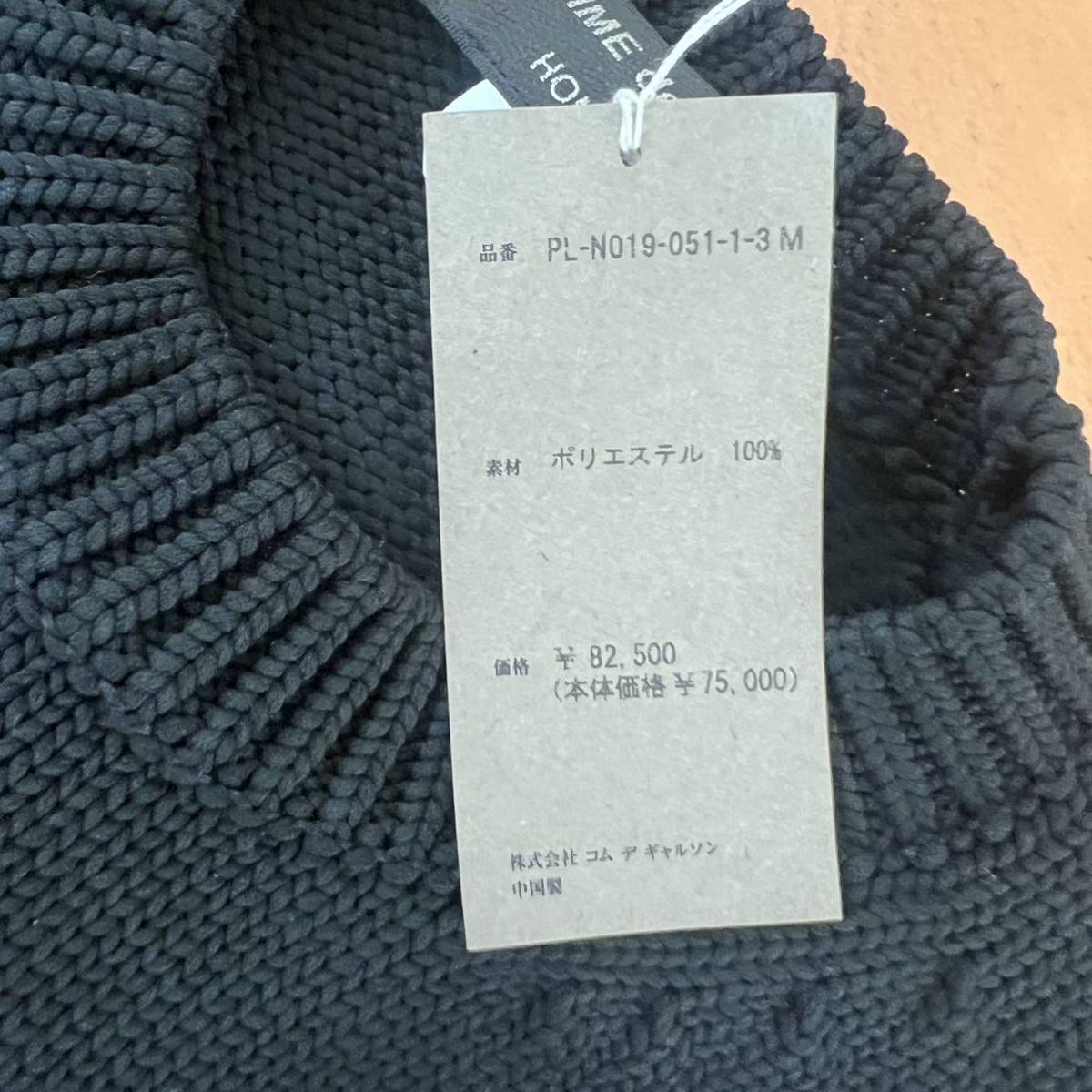 23AW コムデギャルソンオムプリュス フリンジニット M COMME DES