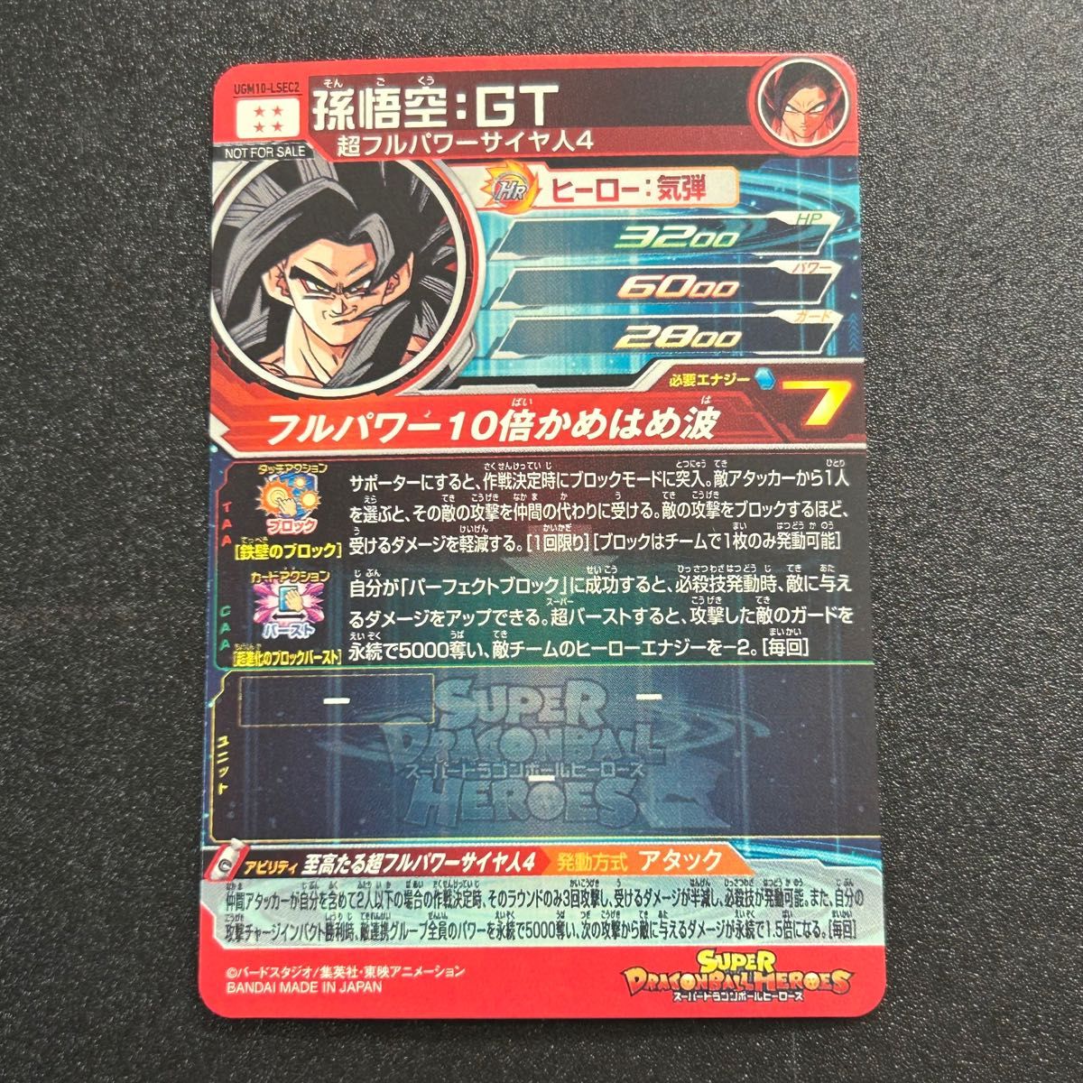 新品未使用】ドラゴンボールヒーローズ ugm10-lsec2 孫悟空gt｜Yahoo