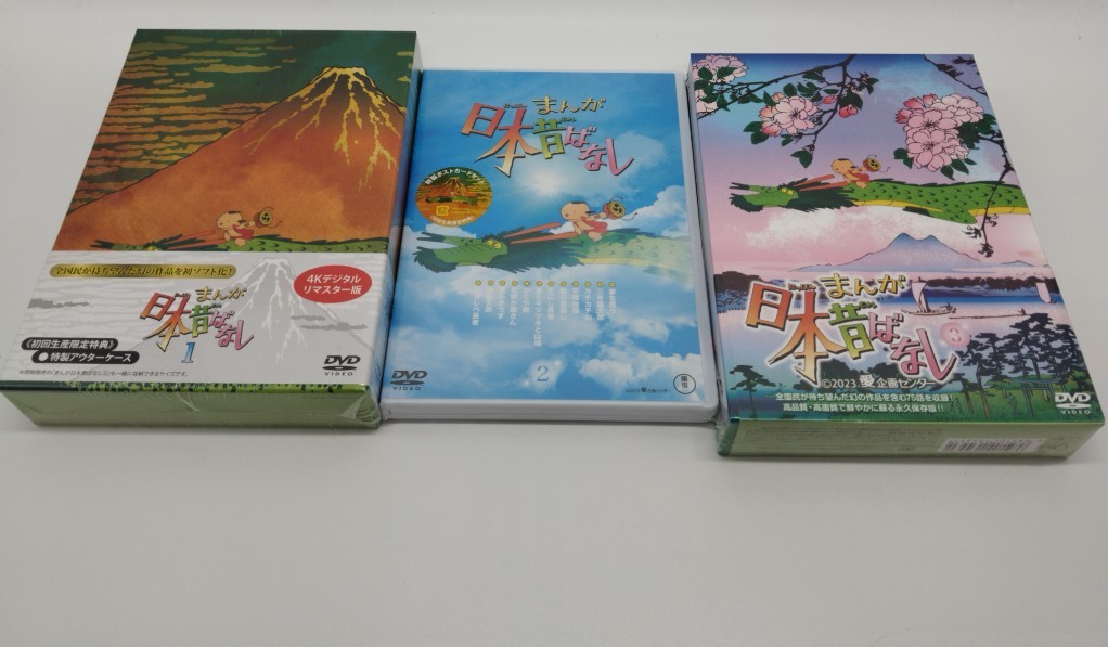 ユーキャン まんが日本昔ばなし DVD 7巻組｜Yahoo!フリマ（旧PayPay
