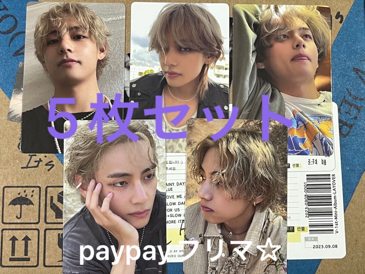 BTS V テテ アルバム Layover 青 トレカ 5枚セット｜Yahoo!フリマ（旧