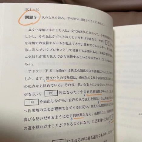 日本語教育能力検定試験試験問題 平成16年度〜22年 日本語教師 過去問