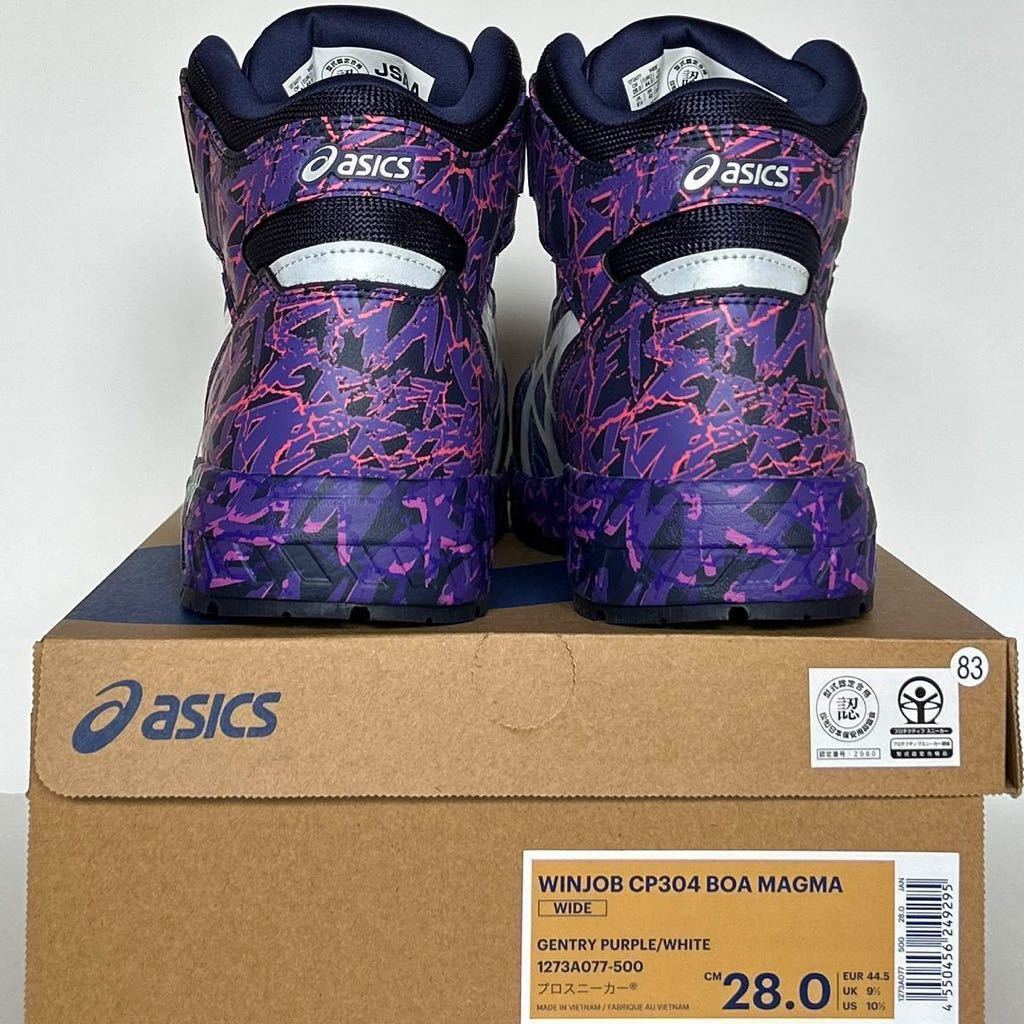 83番【新品】28cm オンラインストア限定品 アシックス安全靴 CP304 BOA