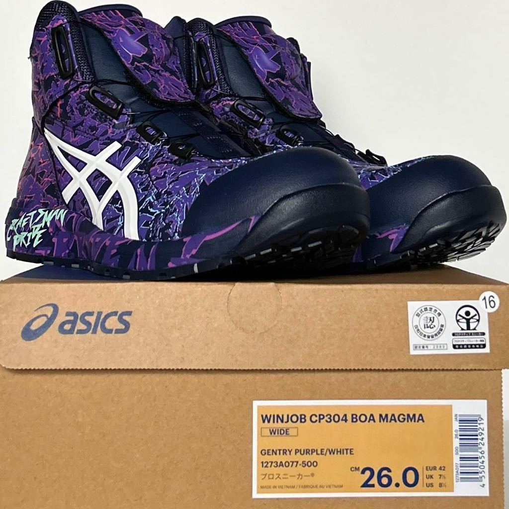 16番【新品】26cm オンラインストア限定品 アシックス安全靴 CP304 BOA