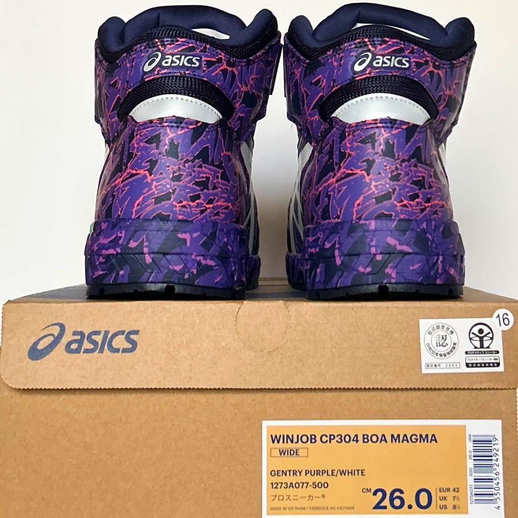 16番【新品】26cm オンラインストア限定品 アシックス安全靴 CP304 BOA