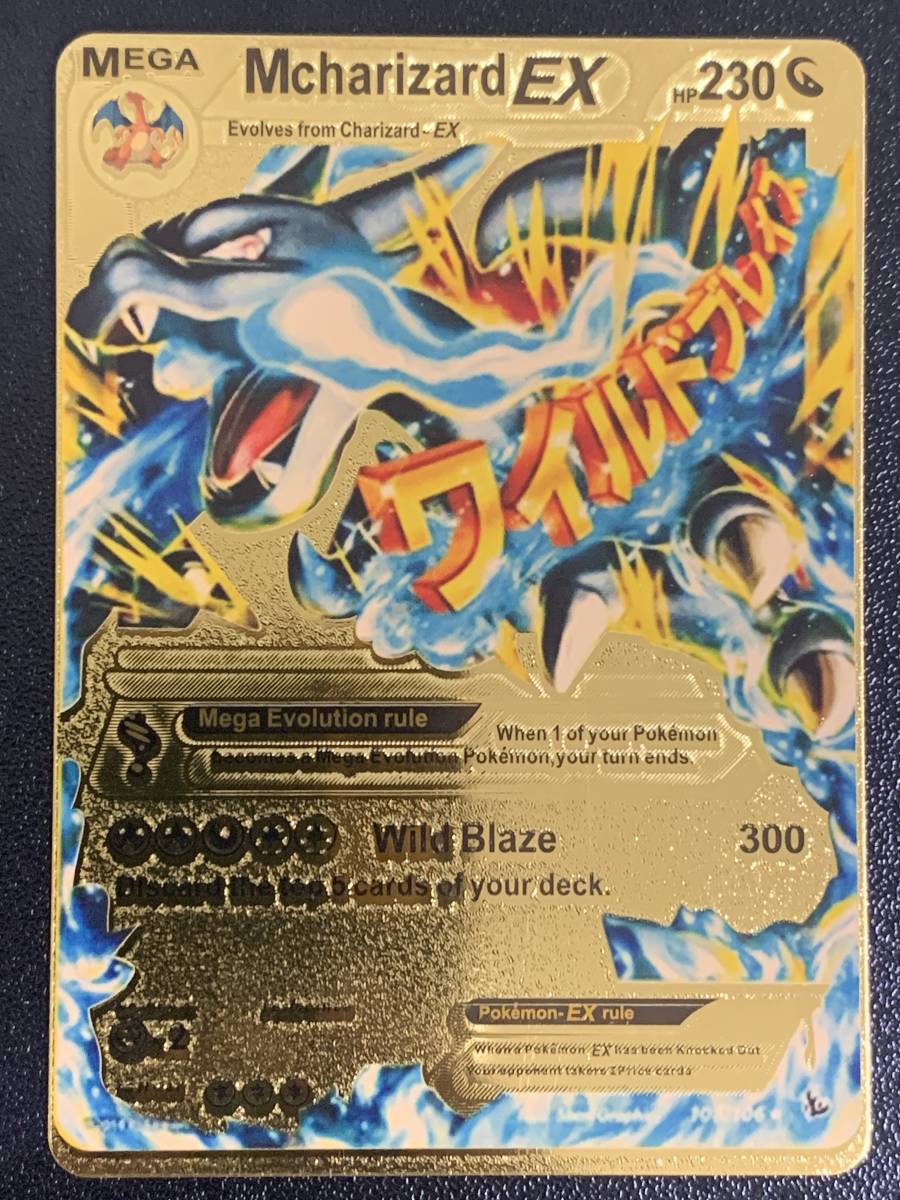 Yahoo!オークション - 【メガリザードンEX（ゴールドカード）】金色