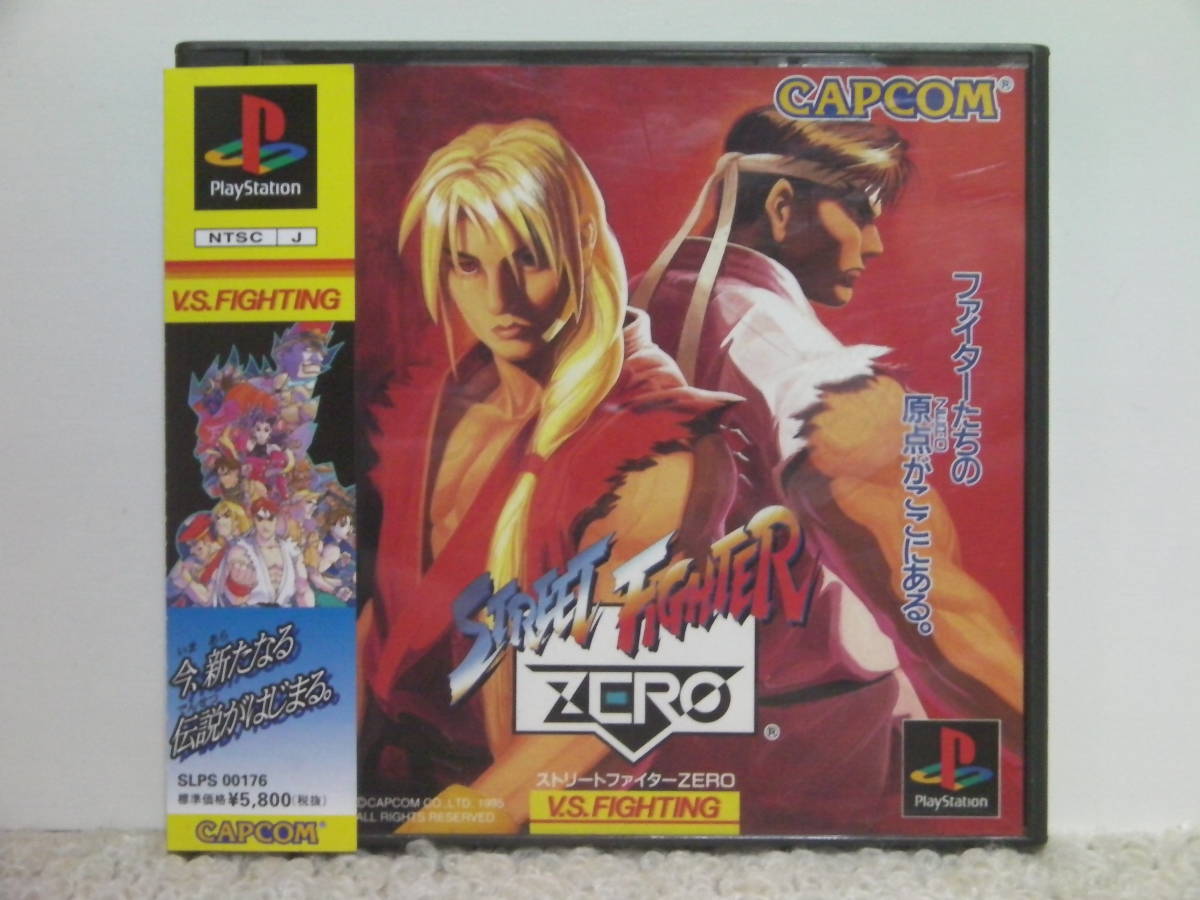 Yahoo!オークション - 即決 PS ストリートファイターZERO（帯付き）St