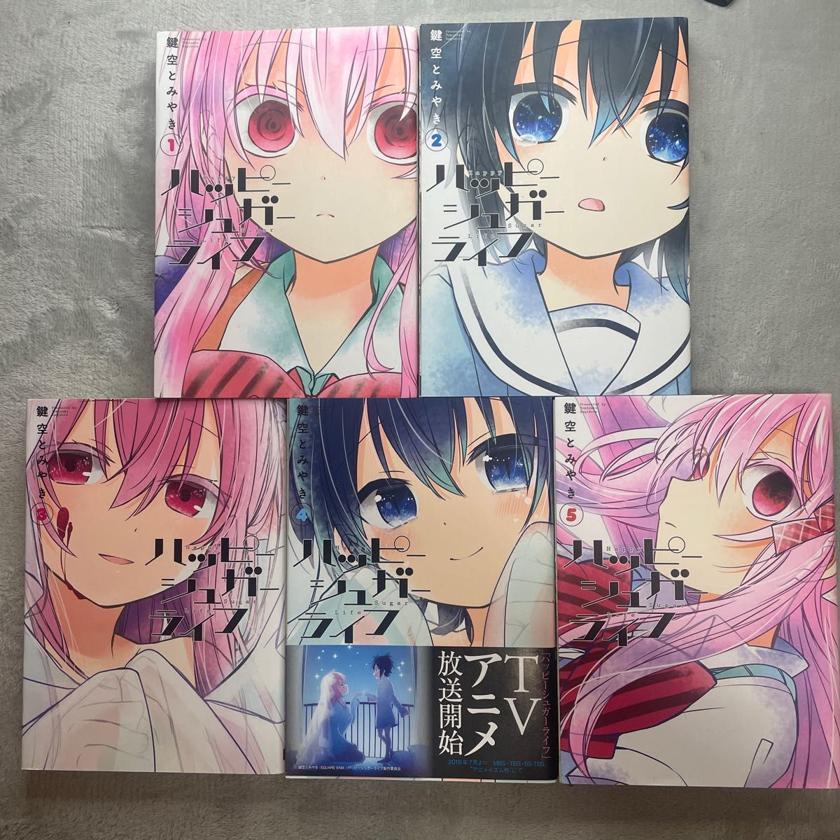 ハッピーシュガーライフ 全巻セット｜Yahoo!フリマ（旧PayPayフリマ）