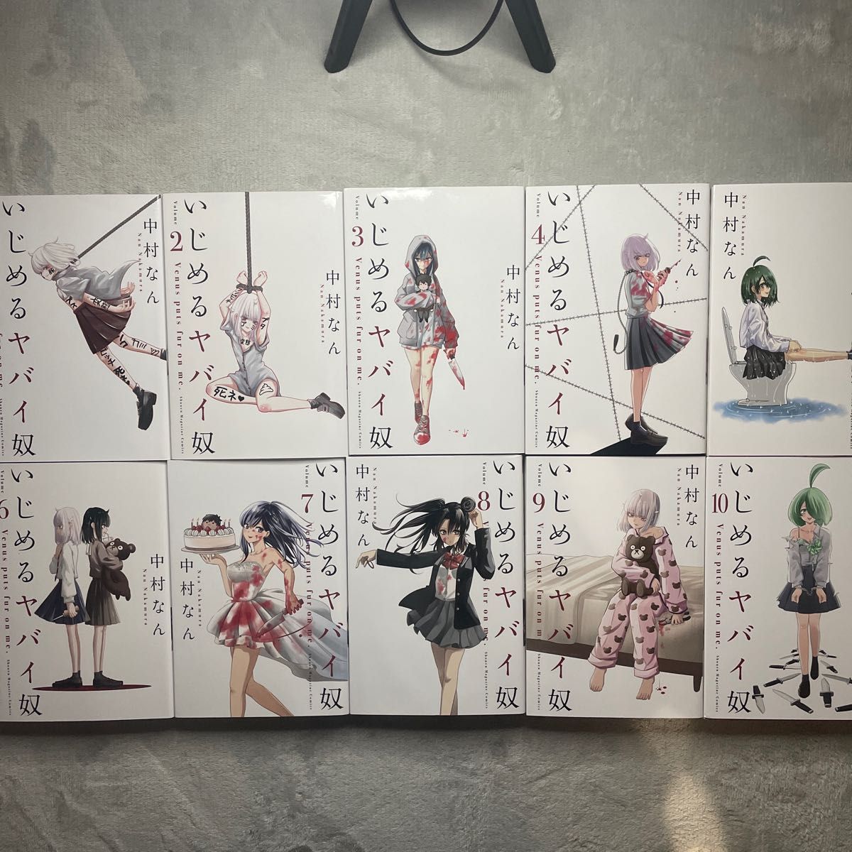 いじめるヤバイ奴 全巻セット(1-19巻)｜Yahoo!フリマ（旧PayPayフリマ）