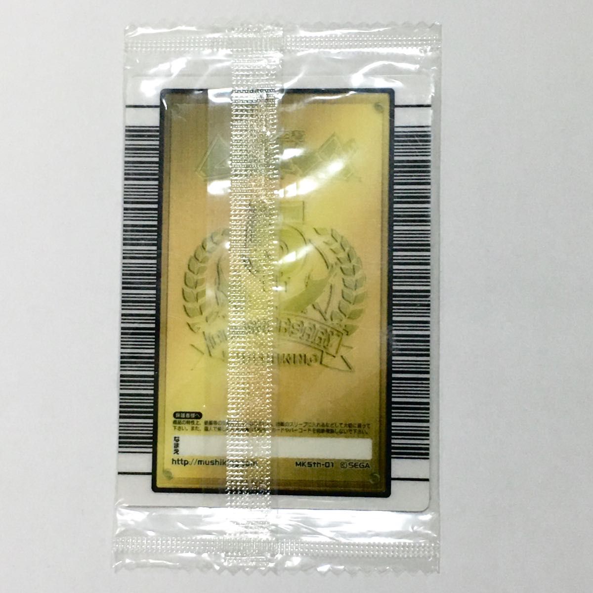 未開封ムシキング【5周年ハードコーティング】ギラファ