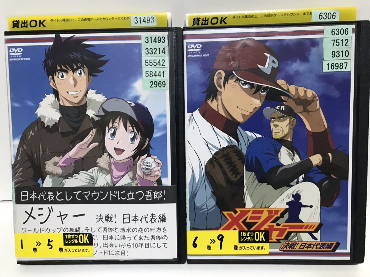 TVアニメ『メジャー 1期〜6期』DVD 全54巻＋OVA 全55巻 全巻セット