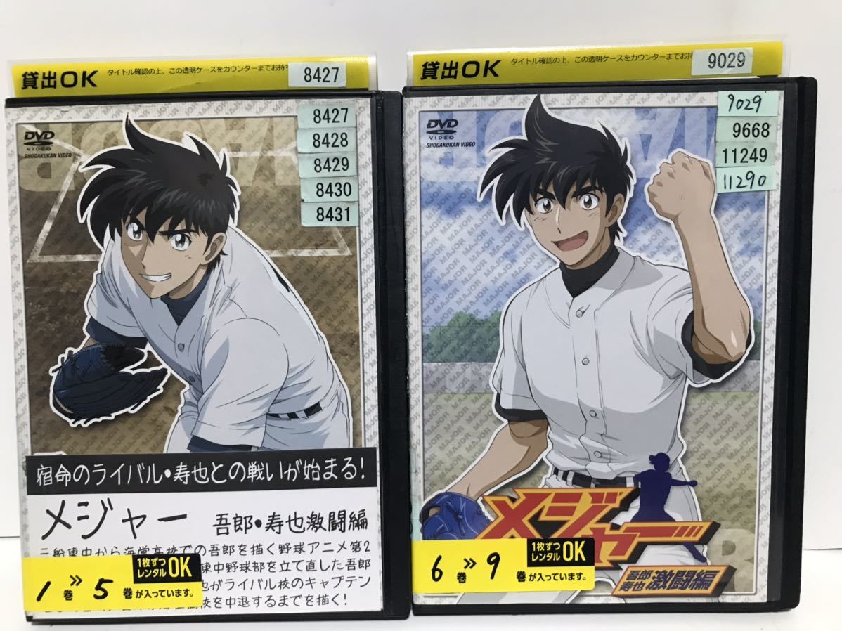 TVアニメ『メジャー 1期〜6期』DVD 全54巻＋OVA 全55巻 全巻セット