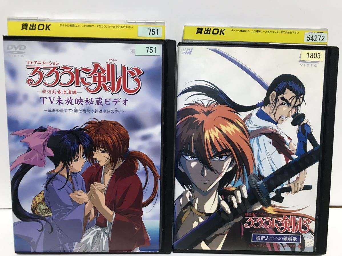 アニメ『るろうに剣心 -明治剣客の浪漫譚-』DVD 全26巻＋OVA＋映画 全