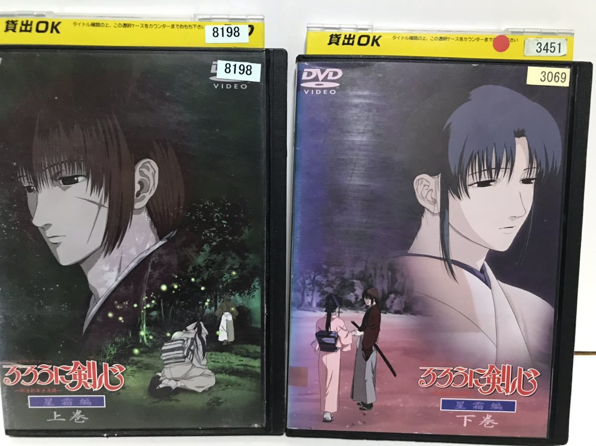 アニメ『るろうに剣心 -明治剣客の浪漫譚-』DVD 全26巻＋OVA＋映画 全