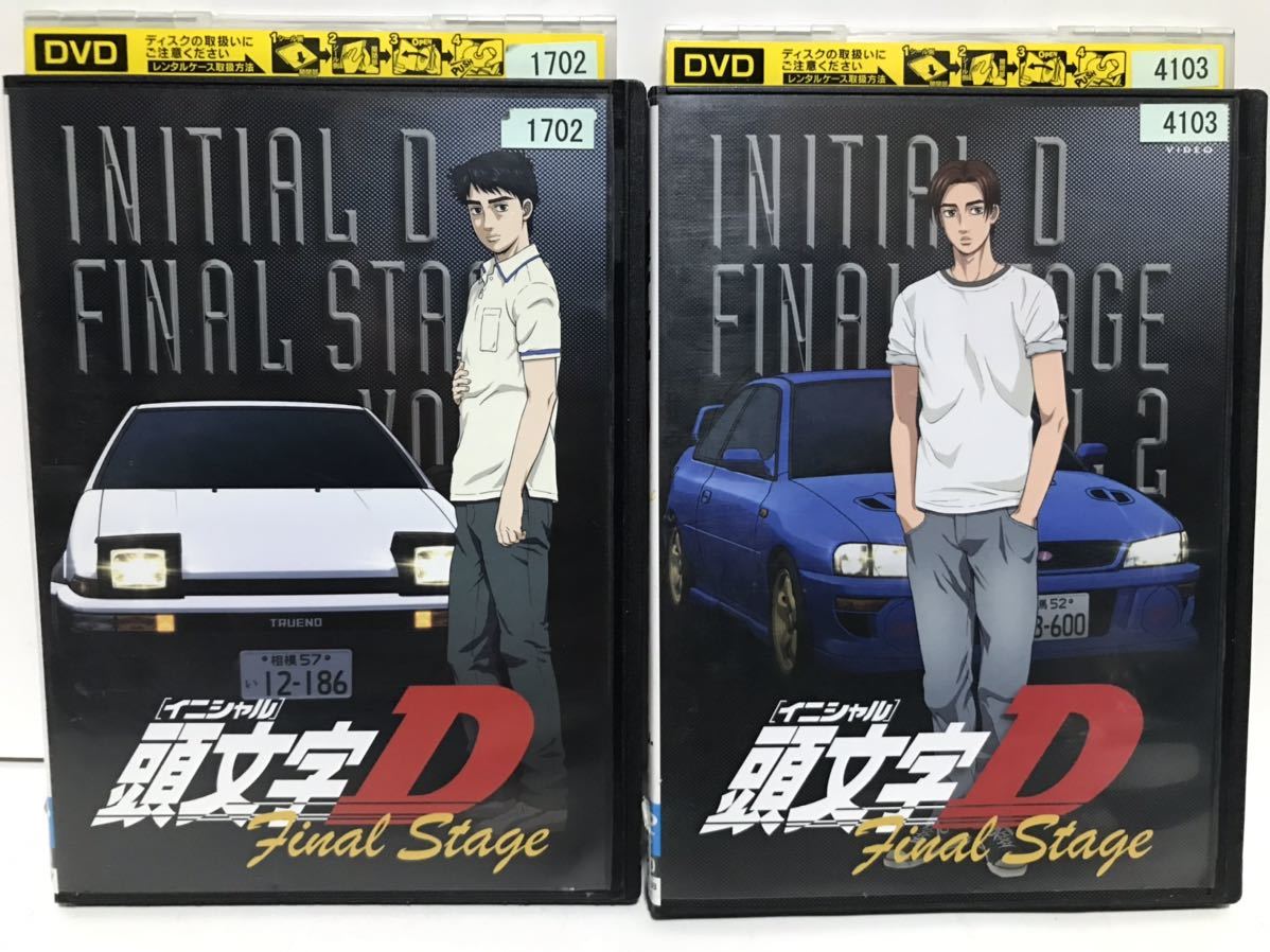 アニメ『頭文字D イニシャルD』DVD コンプリートセット 全41巻 全巻