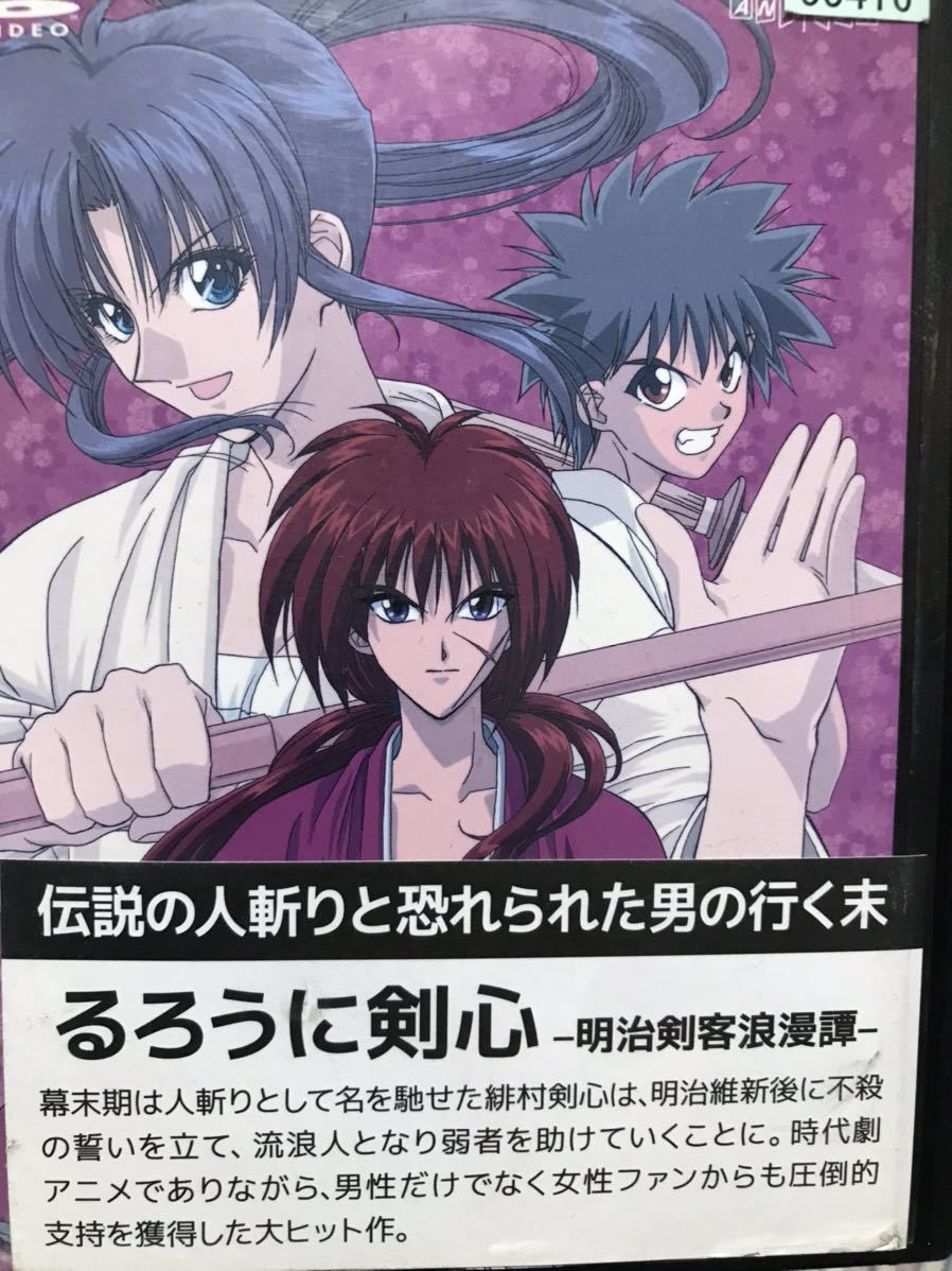 アニメ『るろうに剣心 -明治剣客の浪漫譚-』DVD 全26巻＋OVA＋映画 全