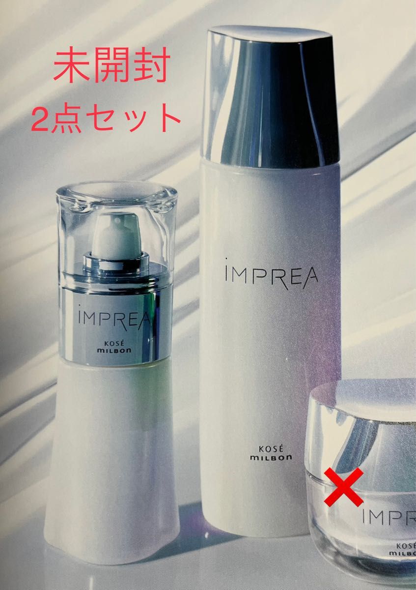 インプレア バランスチューナー エマルジョン 化粧水 乳液 インプレア