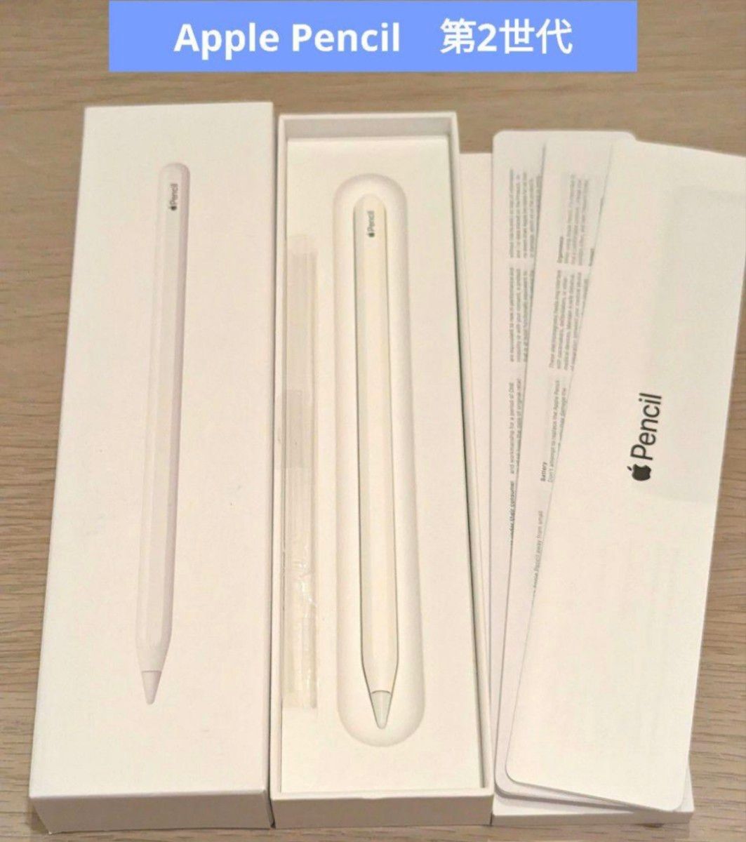 Apple Pencil 第2世代 箱 付属品完備｜Yahoo!フリマ（旧PayPayフリマ）