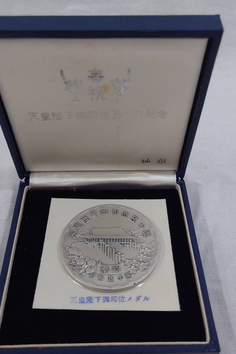 Yahoo!オークション - 【希少】奉祝 天皇陛下御即位50年記念 純銀 メダ