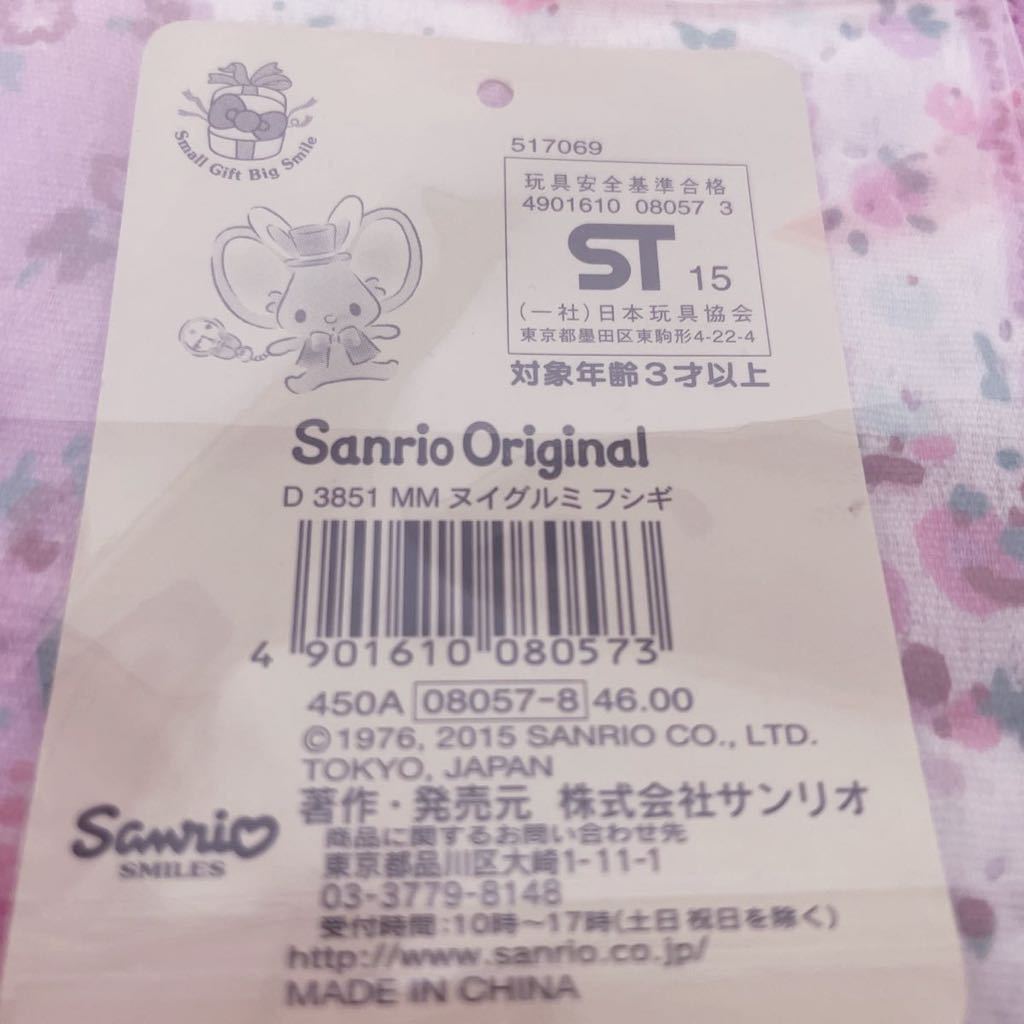 激レア サンリオ マイメロディ 不思議の国のアリス マイメロ