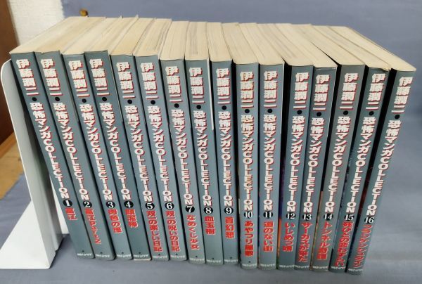 Yahoo!オークション - 『伊藤潤二 恐怖マンガCollection 全16巻セット