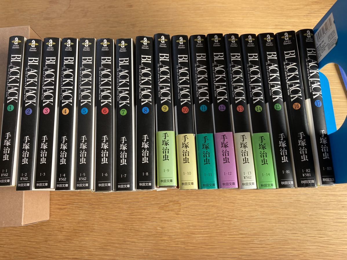 ブラックジャック 単行本 全巻セット1〜17 中古本｜Yahoo!フリマ（旧