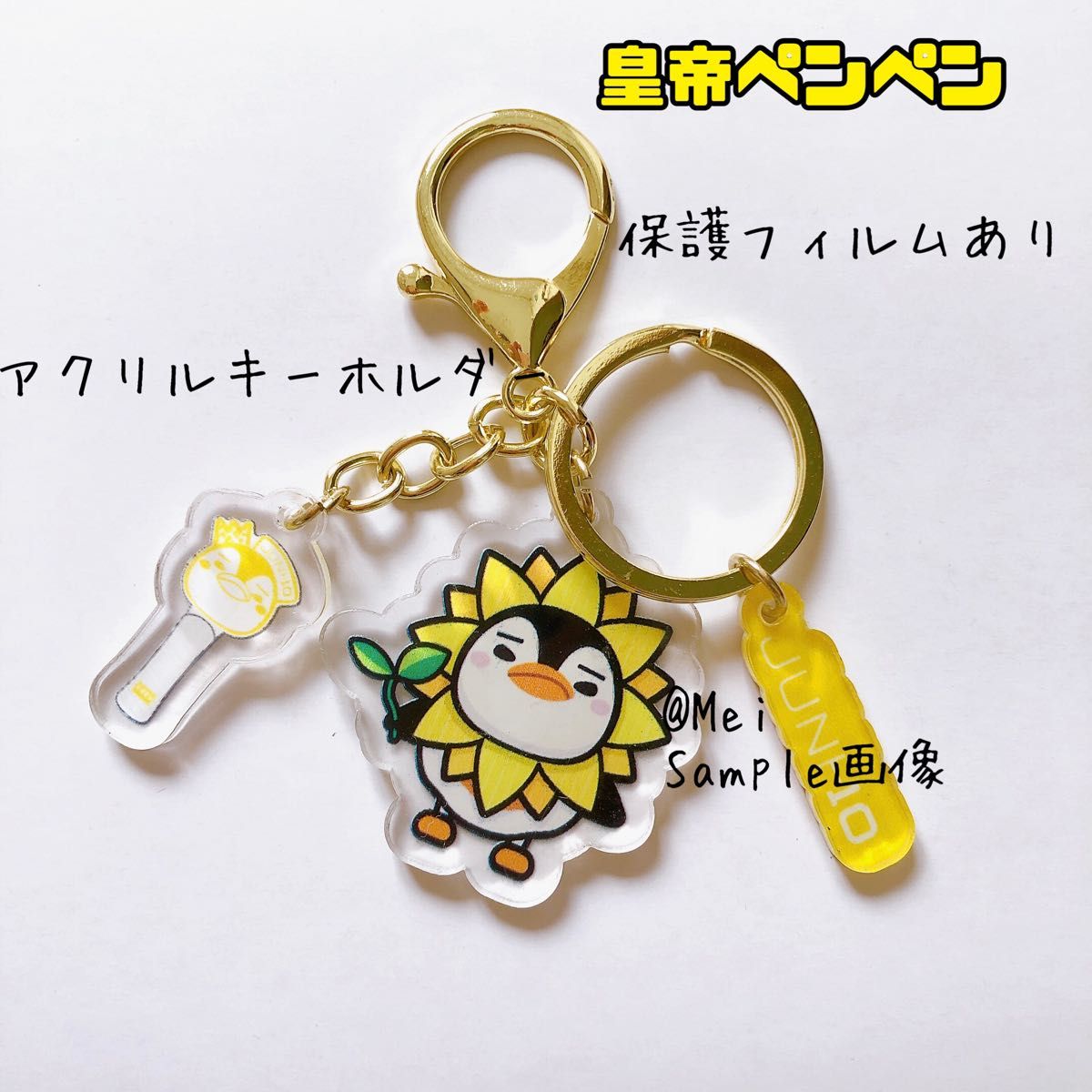 2PMジュノ 皇帝ペンペン キーホルダー｜Yahoo!フリマ（旧PayPayフリマ）