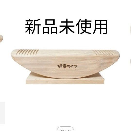 あしふみ健幸ライフ【溝入りタイプ】 健幸ライフ 足踏み 溝入りタイプ