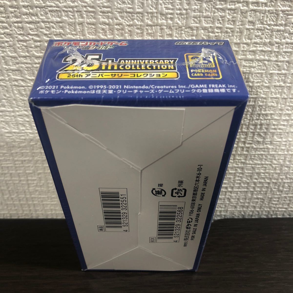 1000%再シュリンクなし 正規品 未開封 1BOX 25th ANNIVERSARY