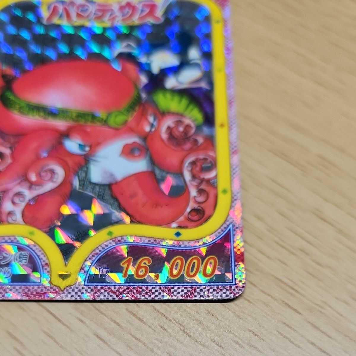 希少】極上 パロディウス カードダス｜Yahoo!フリマ（旧PayPayフリマ）