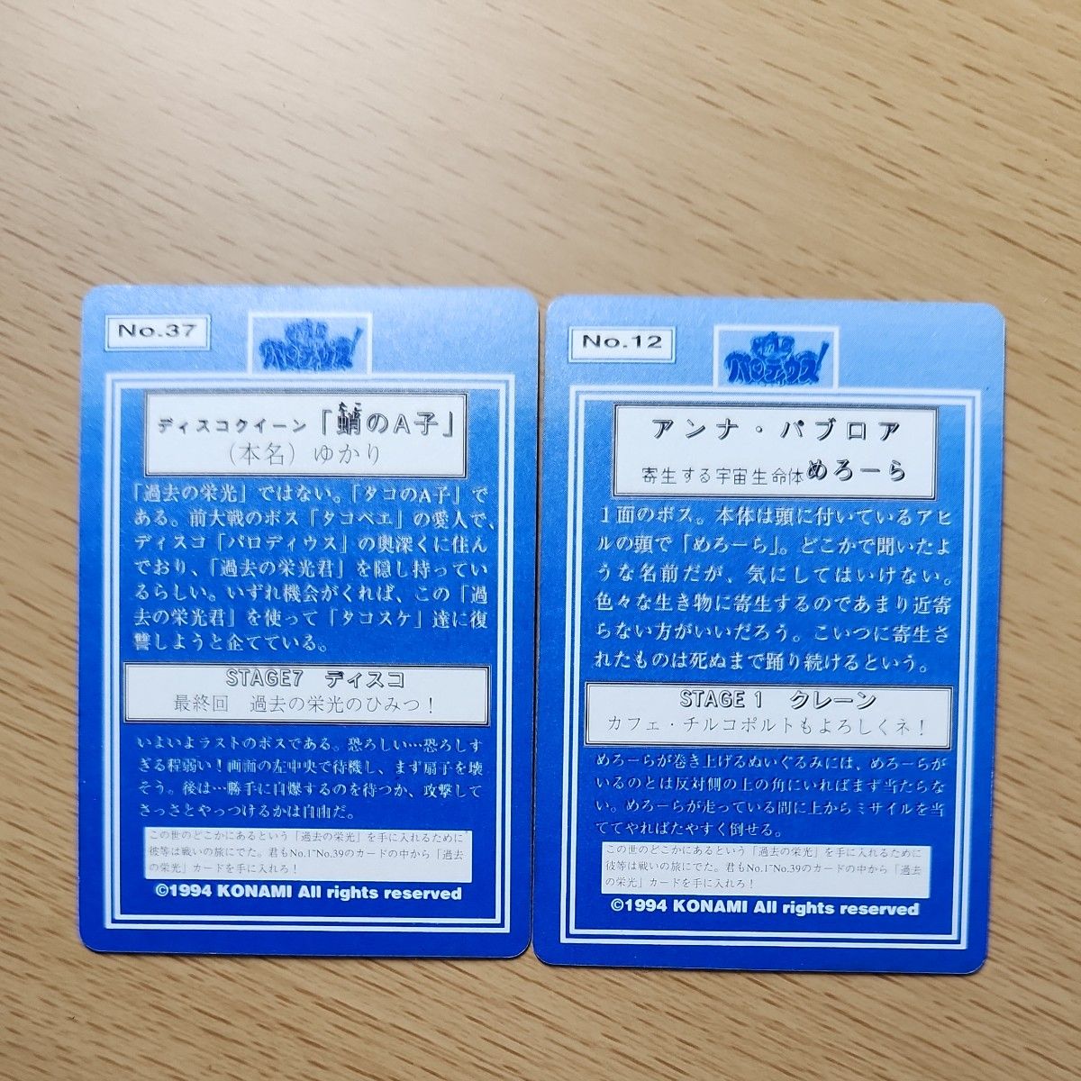 希少】極上 パロディウス カードダス｜Yahoo!フリマ（旧PayPayフリマ）