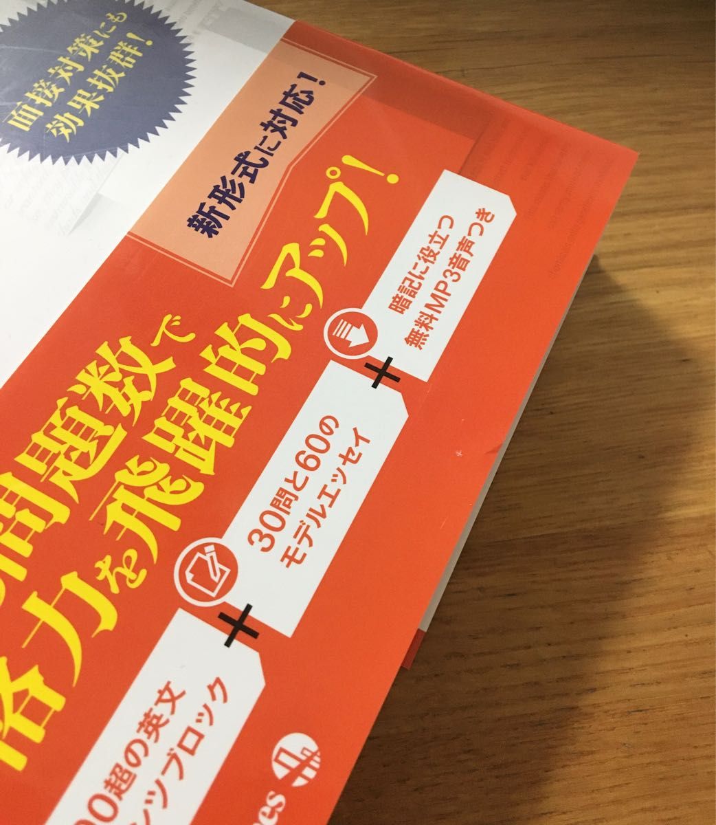 最短合格 英検1級英作文問題完全制覇 （英検最短合格シリーズ） 英検