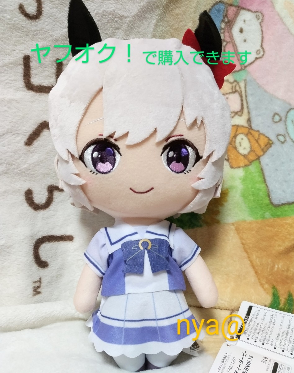 新品・未使用】カレンチャン ぬいぐるみ AVANTIタイプ 新品】カレン