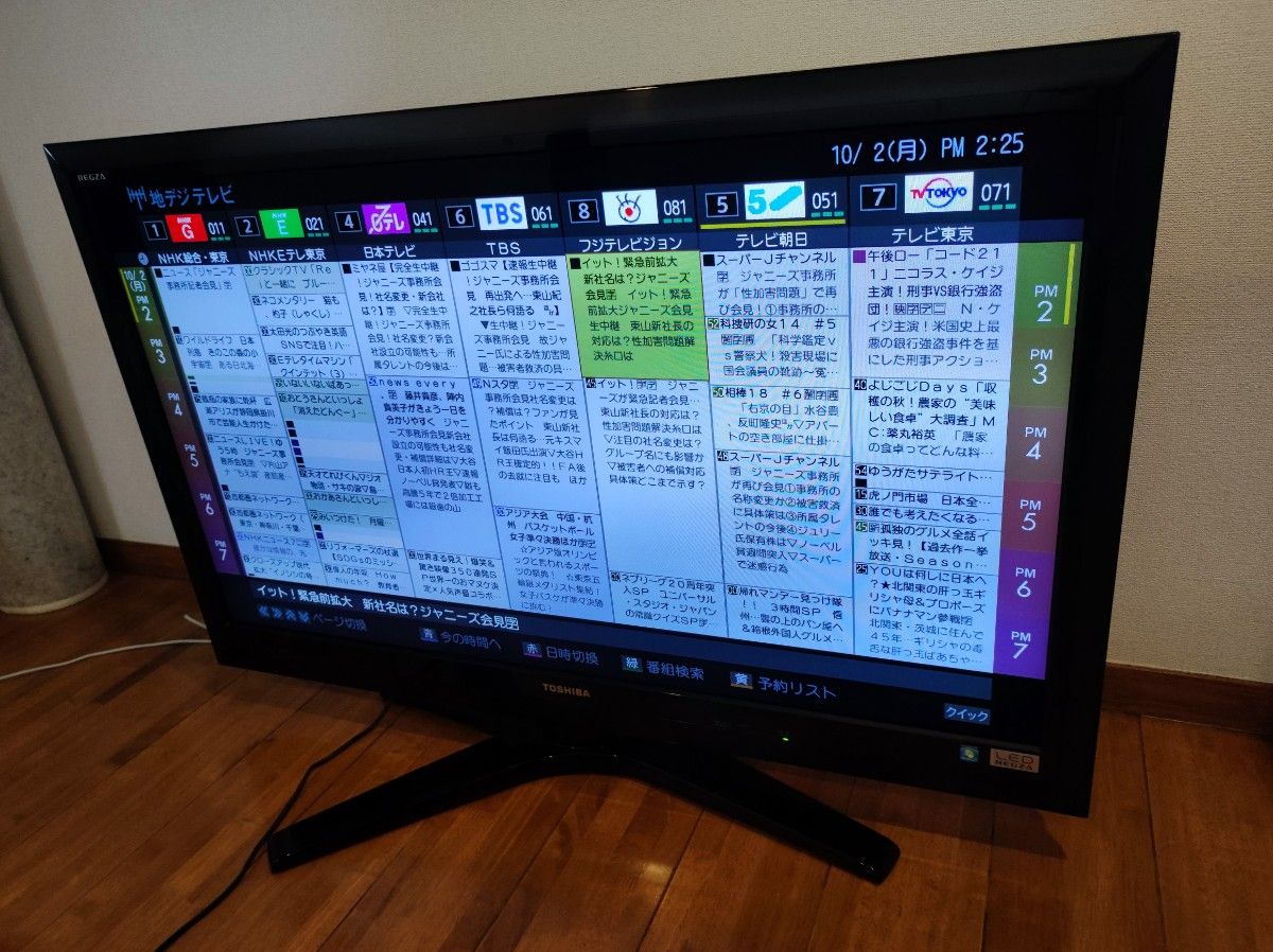 東芝 REGZA 液晶テレビ 42Z1｜Yahoo!フリマ（旧PayPayフリマ）