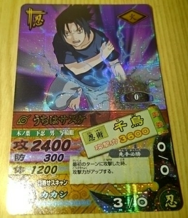 Yahoo!オークション - 貴重 ナルティメットカードバトル 爆レア うち