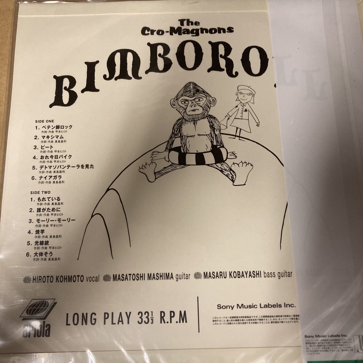 ザ・クロマニヨンズBIMBOROLL【完全生産限定/アナログ盤】