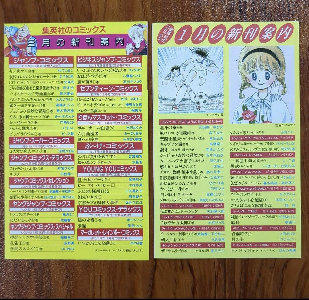 ジョジョの奇妙な冒険 全巻 初版 セット 荒木飛呂彦 全63巻 全 初版