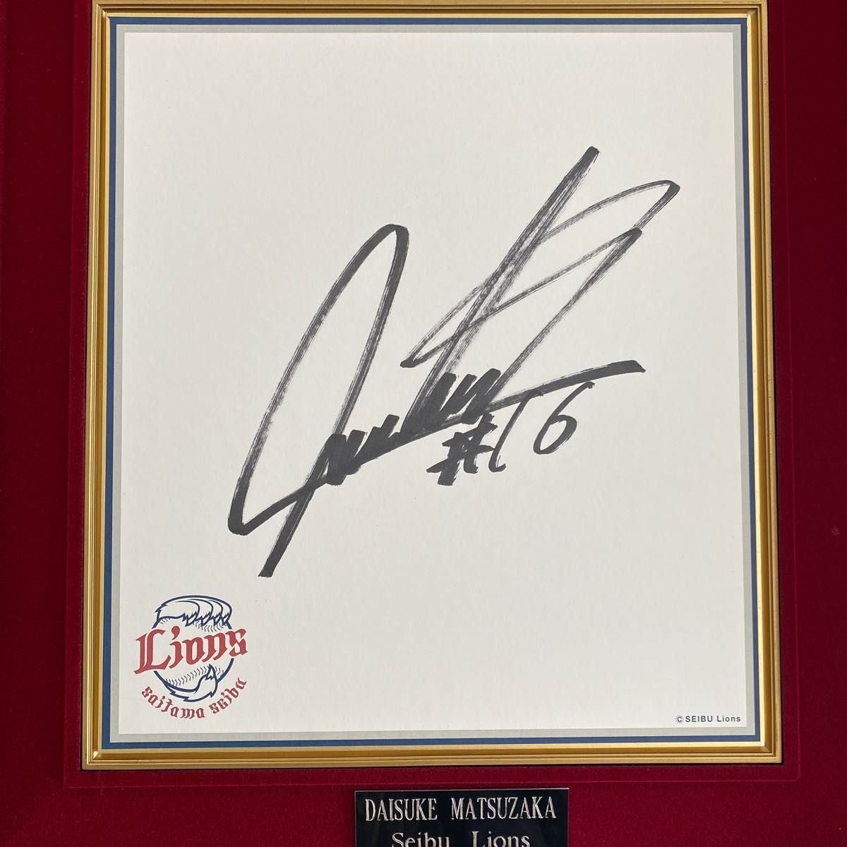 松坂大輔 2020西武ライオンズ復帰 直筆サイン 額縁&プレート付｜Yahoo