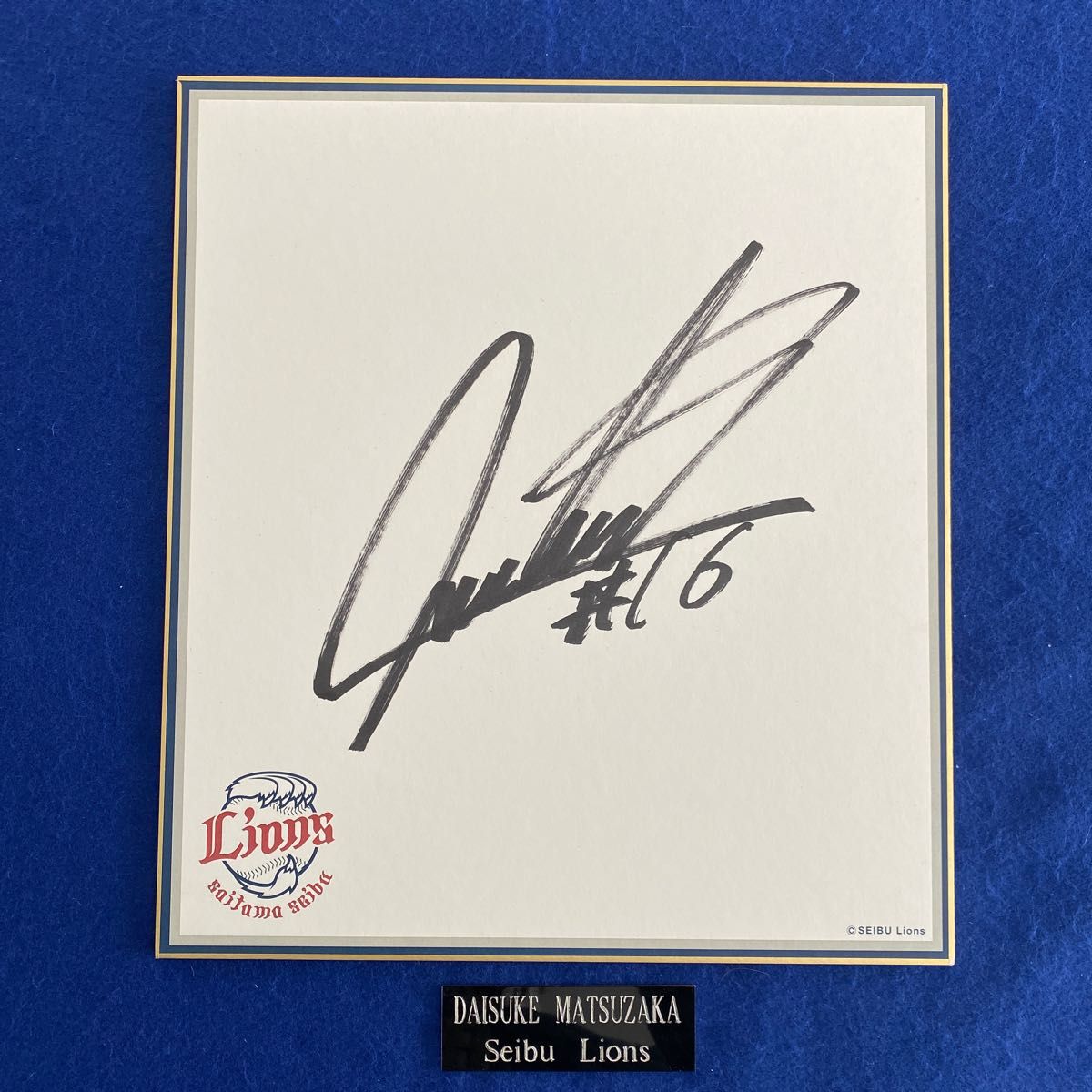 松坂大輔 2020西武ライオンズ復帰 直筆サイン 額縁&プレート付｜Yahoo