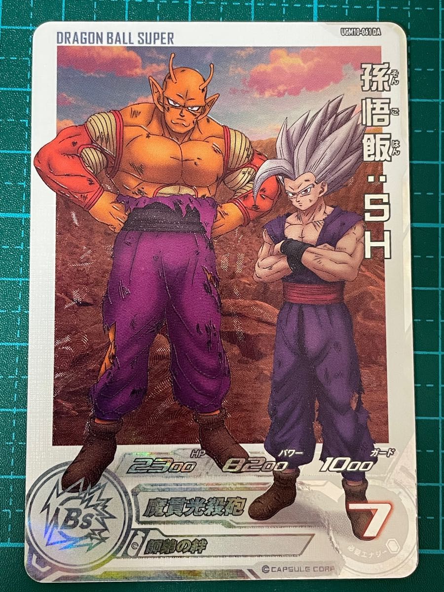 スーパードラゴンボールヒーローズ 孫悟飯SH ブルマ ヒーローアバター