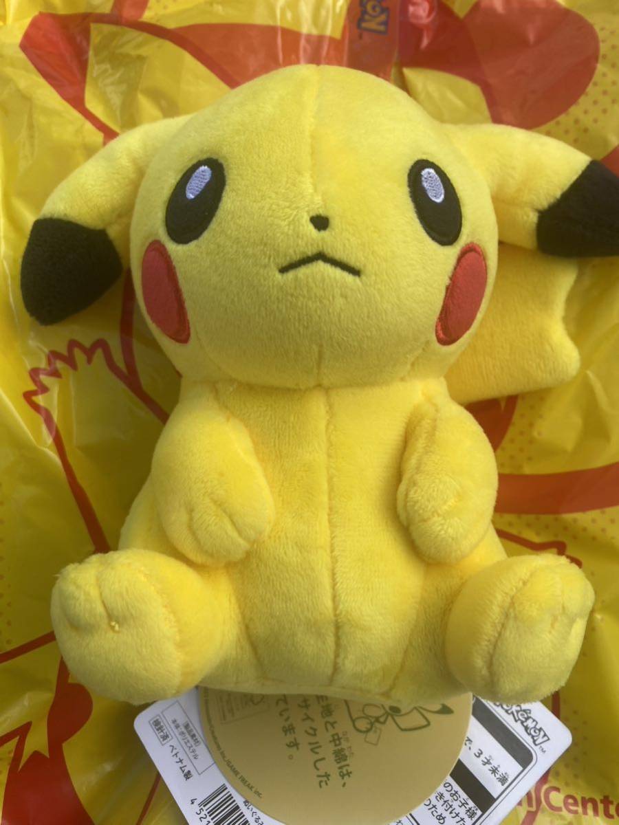 マイピカチュウ ポケモンセンター 限定 ピカチュウ 垂れ耳 への字口 my