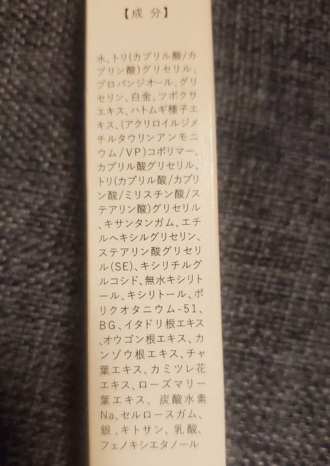 ショウセキンクリーム 掌蹠膿疱症治療 皮膚再生シカクリーム配合