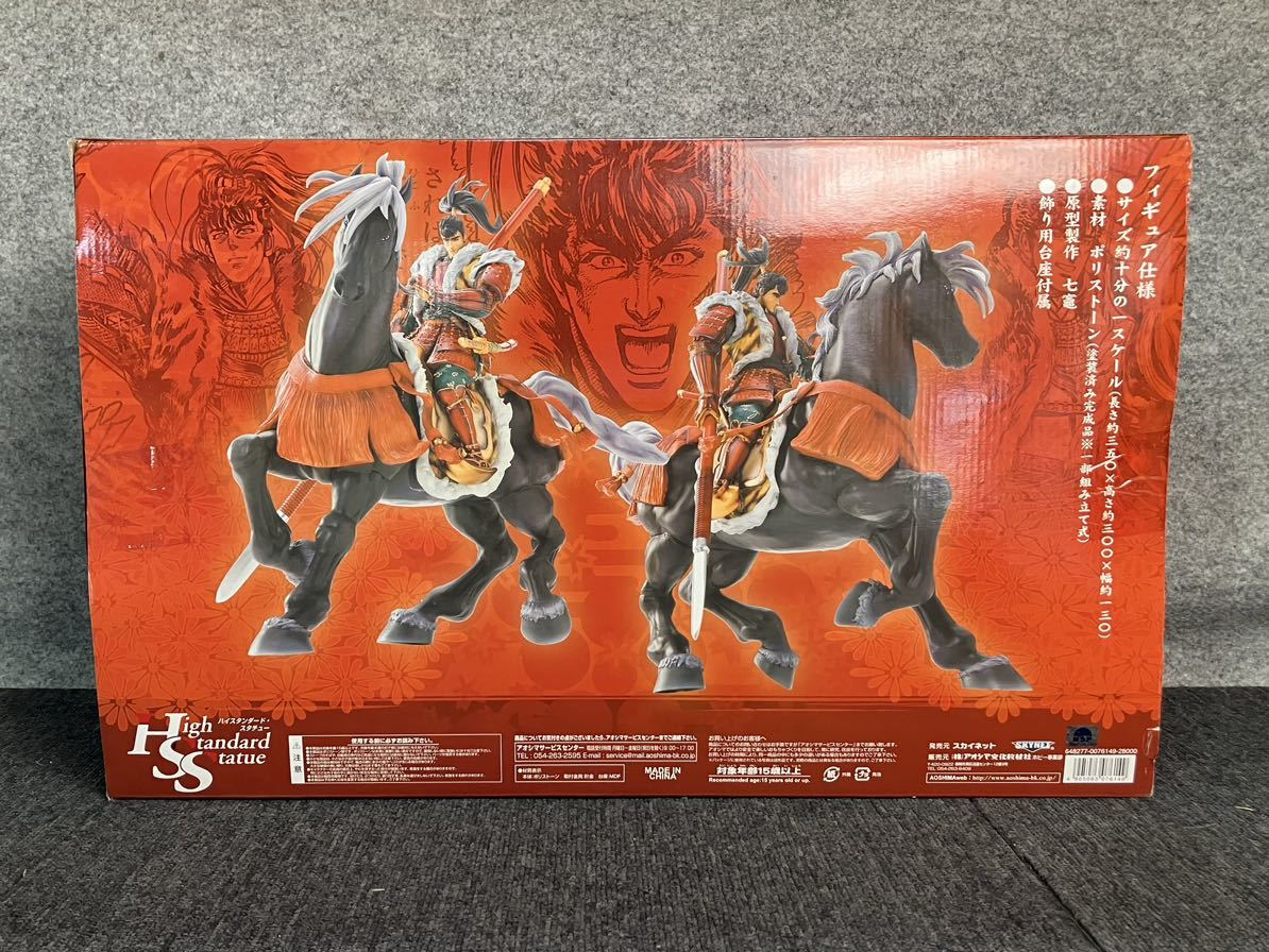 ◇【売り切り】スカイネット花の慶次と松風500体限定ハイスタンダード