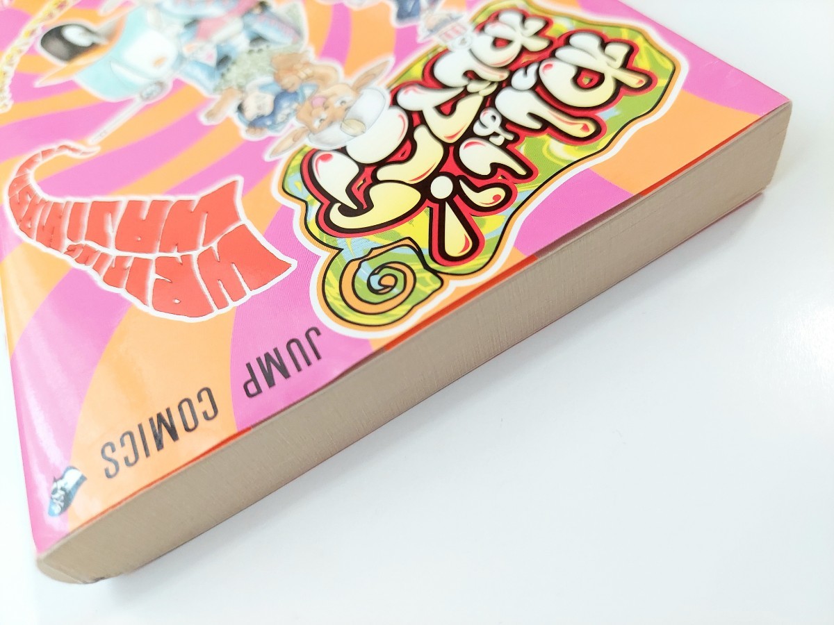 Yahoo!オークション - わじまさとし わっしょい わじマニア